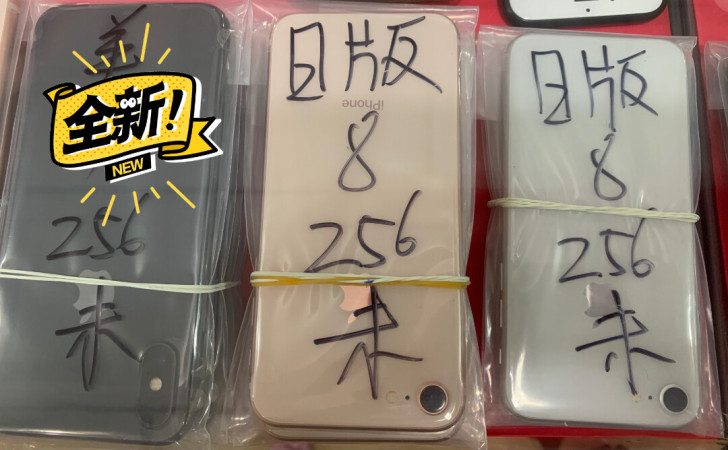 苹果 iPhone 8代，256G，官换全...