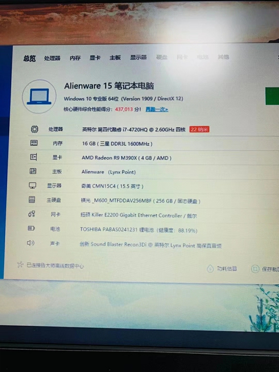外星人笔记本15寸，i7/4代，16g内存...