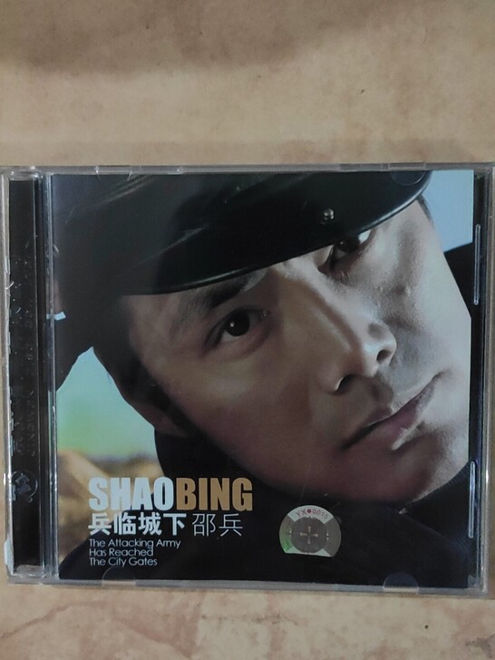 全新