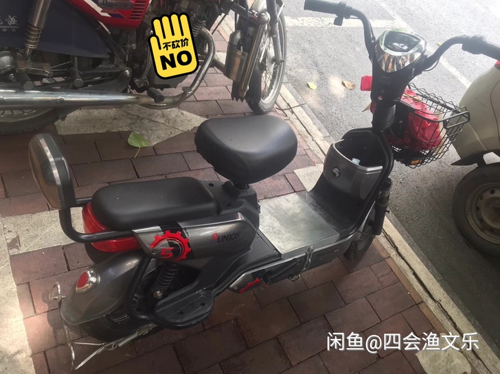 电动车