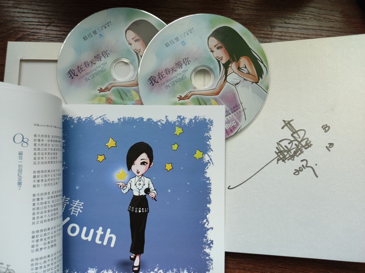 杨钰莹签名《我在春天等你》双碟CD！