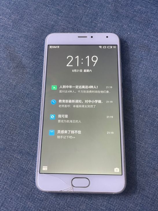 魅蓝matal手机 2+16g内存 外观成...