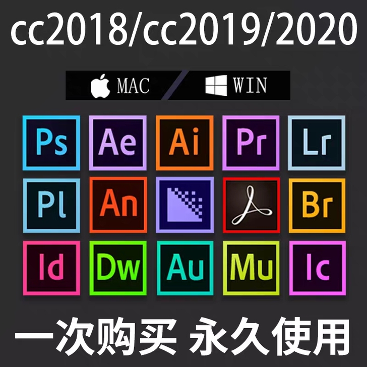 PS软件 PR AI AE全套cc2018...