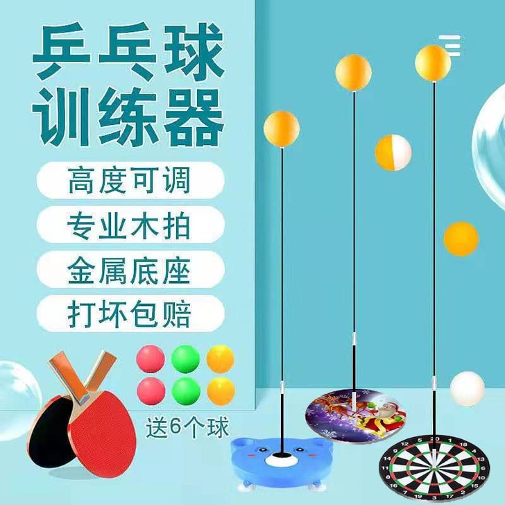 乒乓球自练神器训练器高弹力软轴儿童玩具成人...