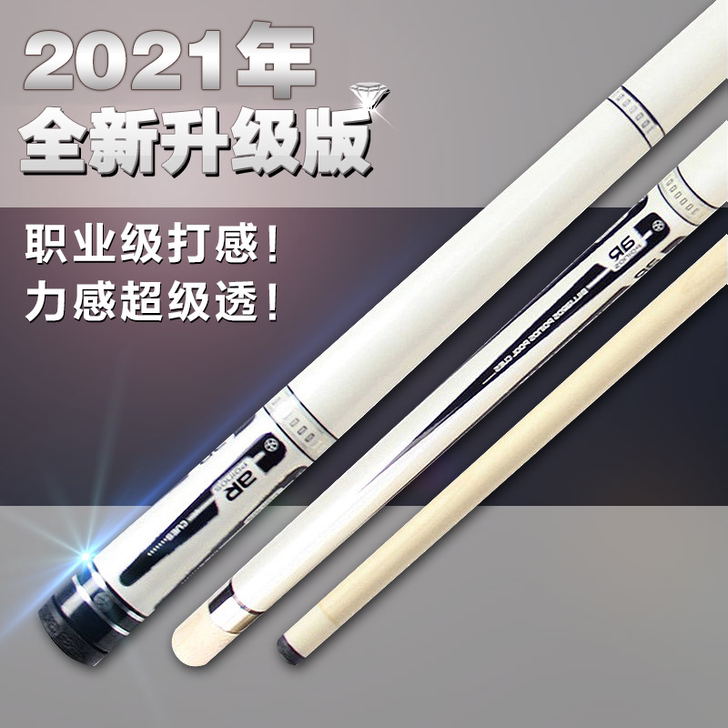 Poinos 台球杆