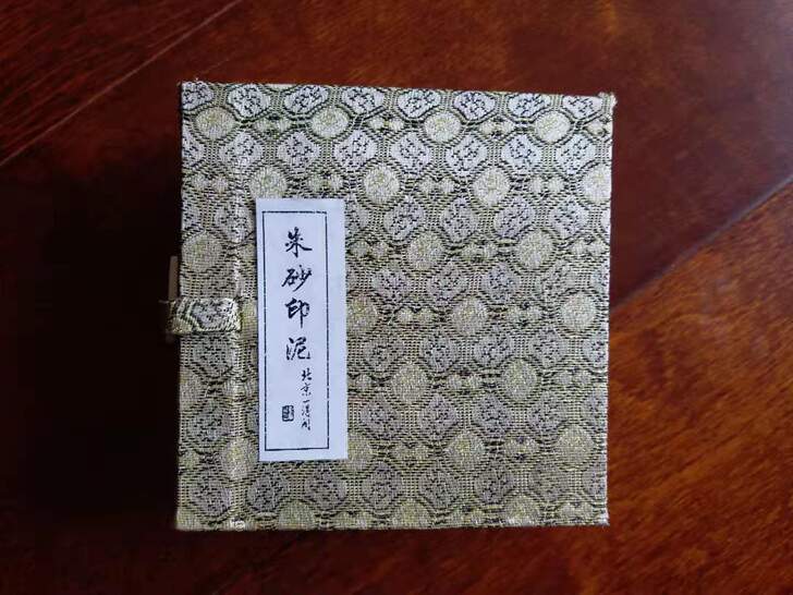 印泥,一得阁朱砂印泥,32克(一两装),用...