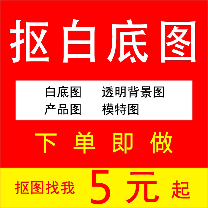 点我想要 P修图抠图  去水印 P图片处理...