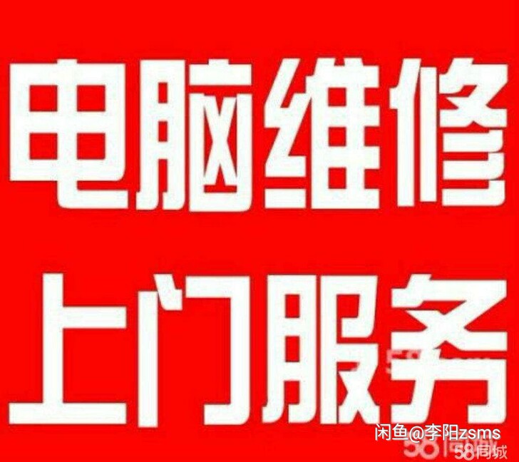 电脑维修 专业电脑安装软件(CAD、AI、...