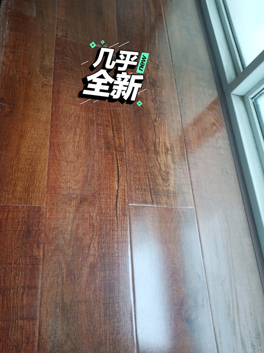 白菜价二手木地板八成新以上  欧美嘉地板高...