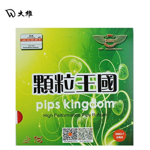 DAWEI大维单胶皮 颗粒王国388D-1...