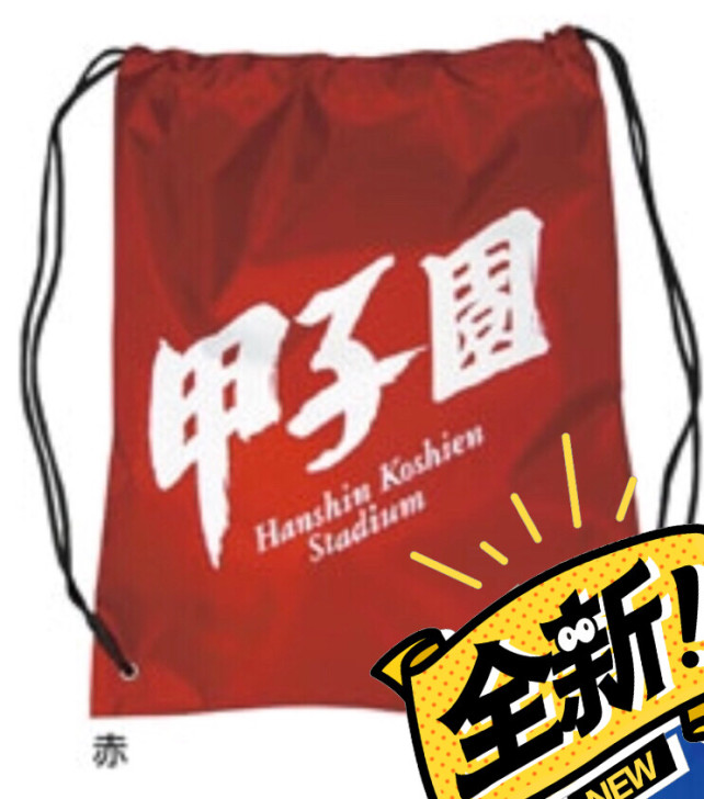 甲子园官方周边 背包 棒球手套袋 可双肩背