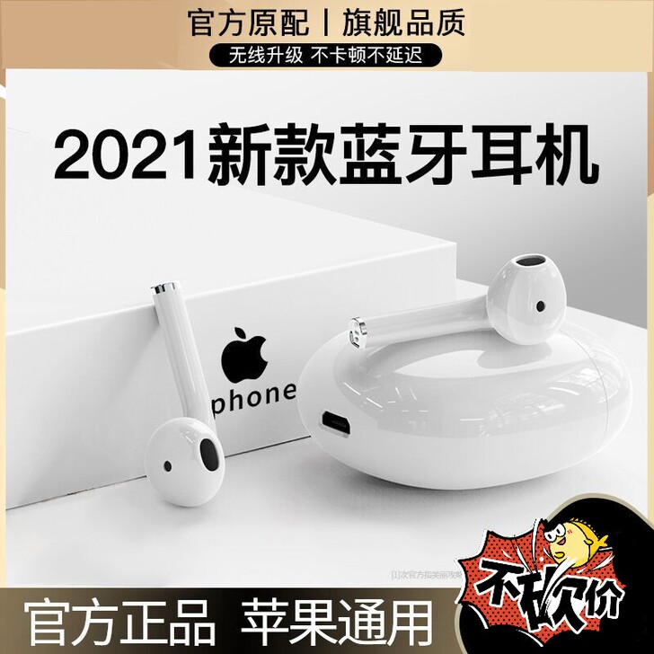 （清仓）官方正品无线蓝牙耳机适用于ipho...