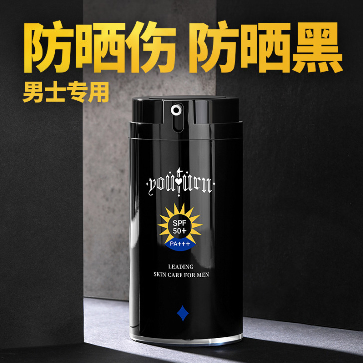 俞唐 男士防晒乳霜