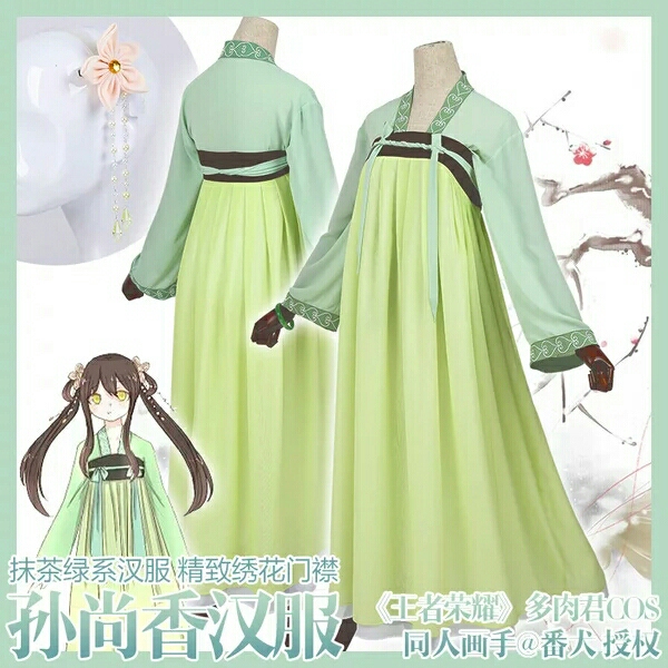 【王者荣耀】孙尚香汉服同人cos  多肉君