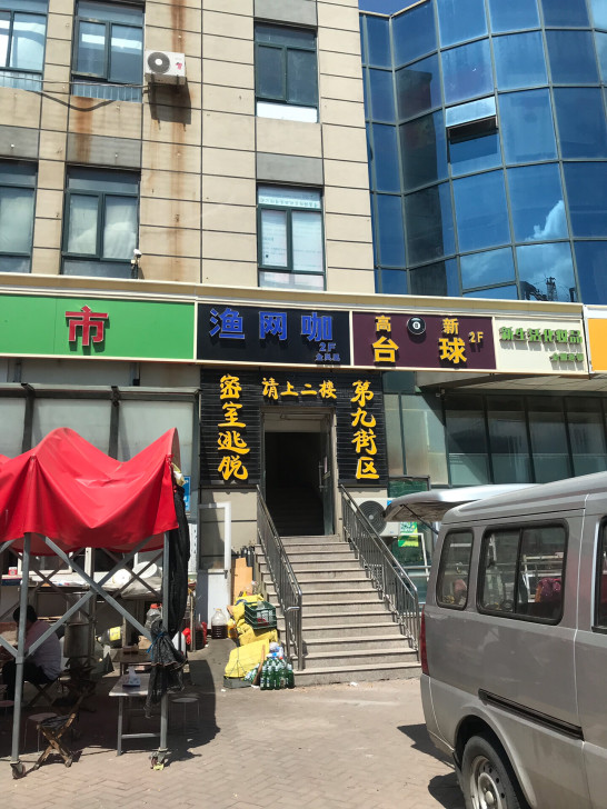 高新区台球会员卡