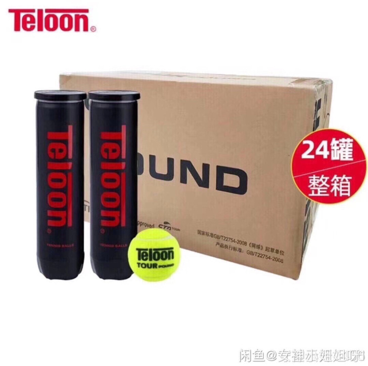天龙网球P4比赛用球4粒装整箱24罐，4桶...