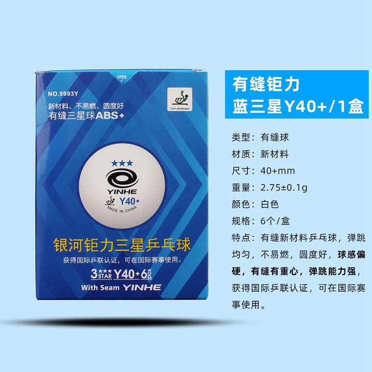 正品防伪 银河Y40+环保新材料40+三星...