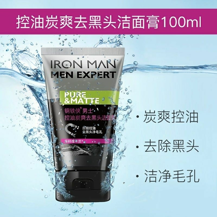 男士专用火山泥洗面奶深层清爽收缩毛孔去角质...