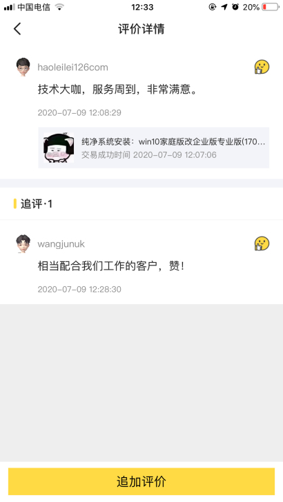 系统重装  系统维护 打印机驱动安装  系...