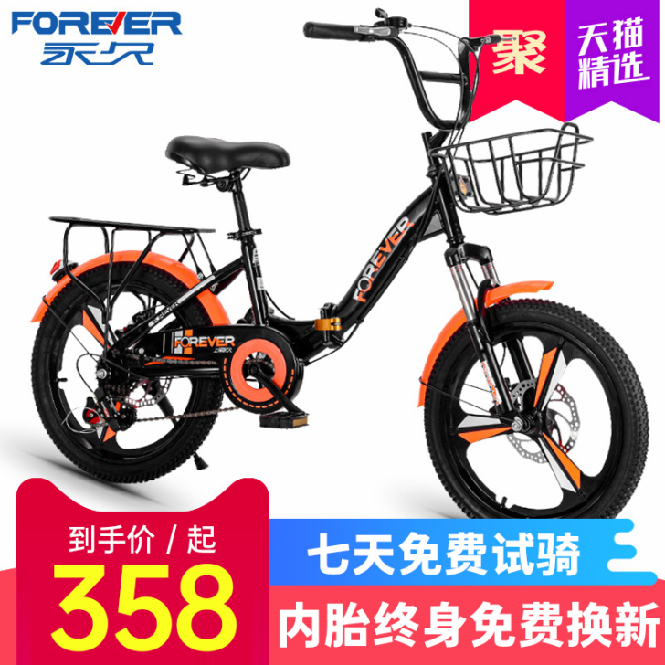 FOREVER/永久 折叠自行车