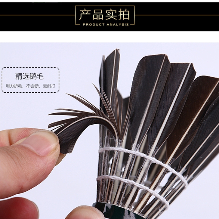 60快买的鹅毛羽毛球12装训练球黑、白各一套