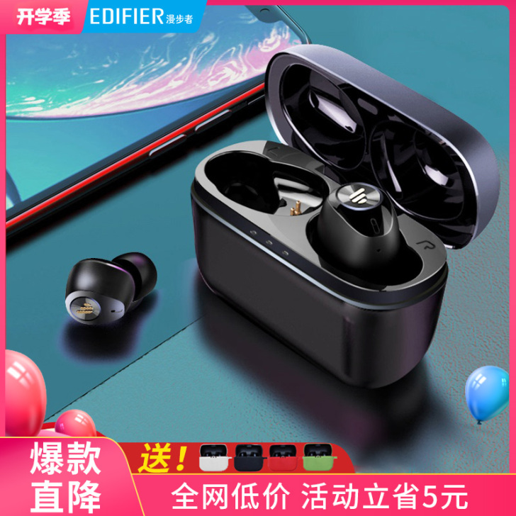 EDIFIER/漫步者 蓝牙耳机
