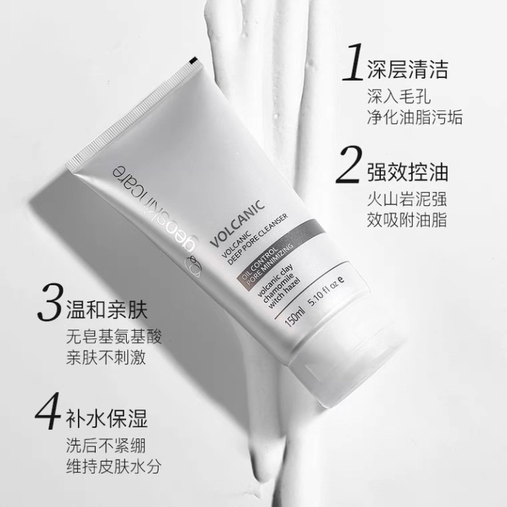 纽西之谜洗面奶/身体乳