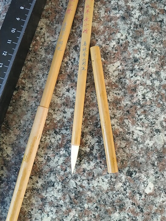 90年代,手工刻字,善琏含山湖笔 精制纯羊...