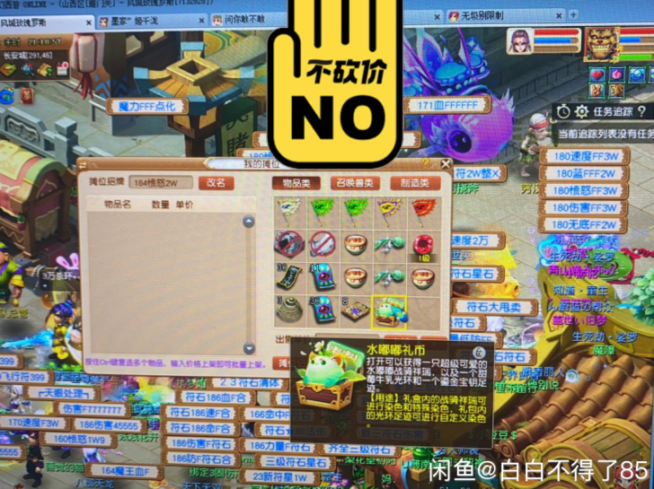梦幻水嘟嘟,梦幻西游电脑版,山西雁门关服务...