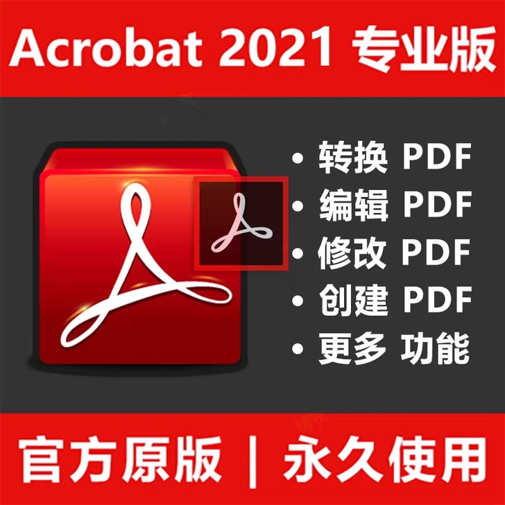 PDF办公软件 文件编辑 功能强大 使用...