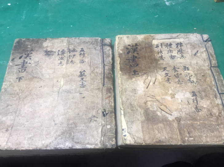 汉书手抄本上下两册,共300多筒子叶。
