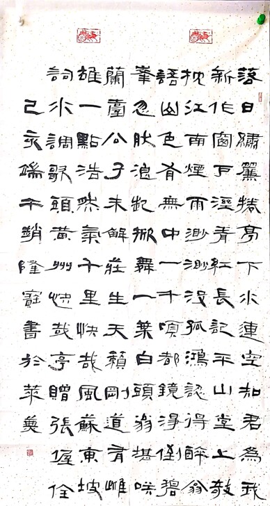 省青年书协会员，隶书，苏东坡词， 水调歌头...