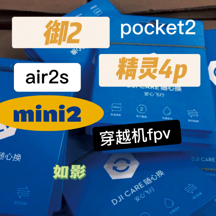 大疆Air2S（care 随心换） min...