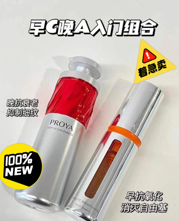 红宝石精华2.0 全新 180元
