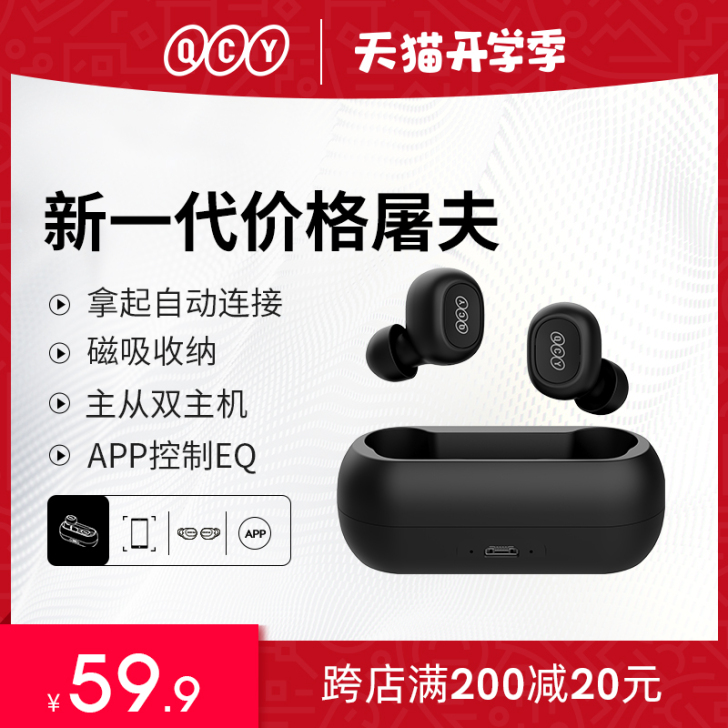 QCY T1C真无线蓝牙耳机双耳运动跑步入...