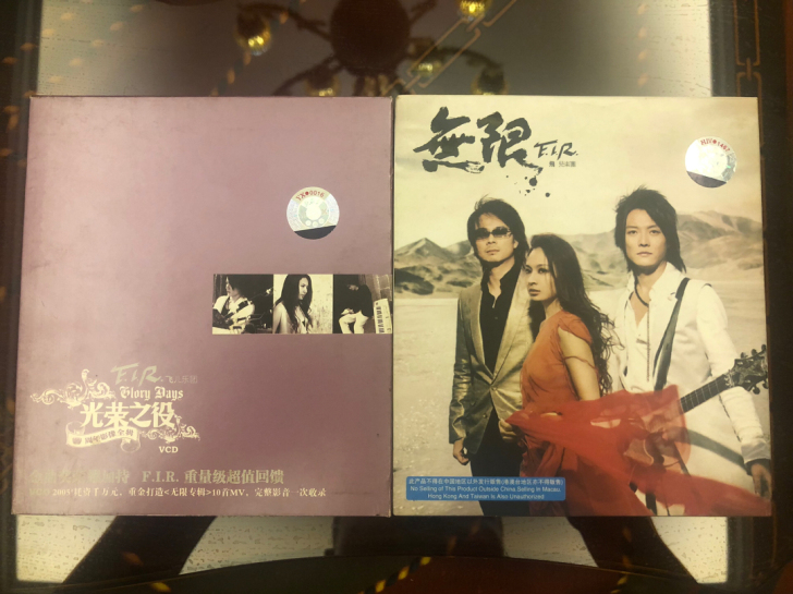 F.I.R飞儿乐团第二张专辑《无限》1CD...