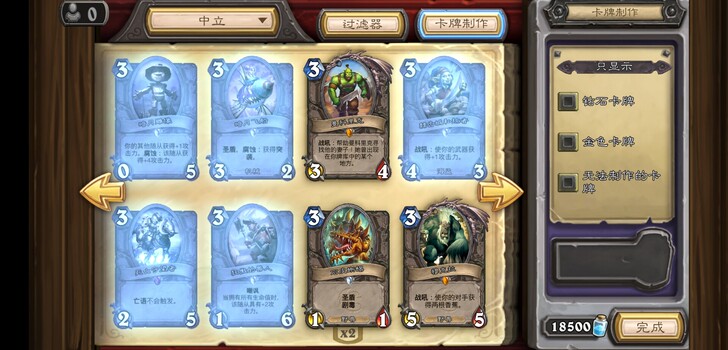 炉石传说金币粉尘号，纯手工打造