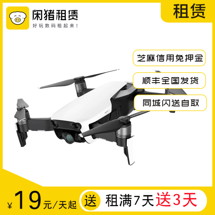 大疆无人机