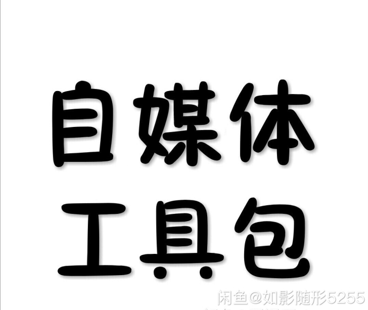 去水印 视频编辑 去logo 去水印 去字...