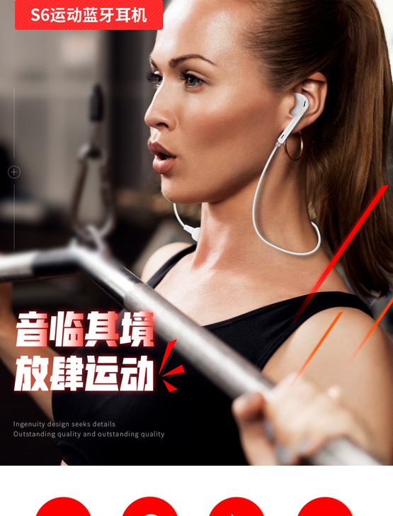 外贸S6无线运动蓝牙耳机重低音入耳式耳塞式...