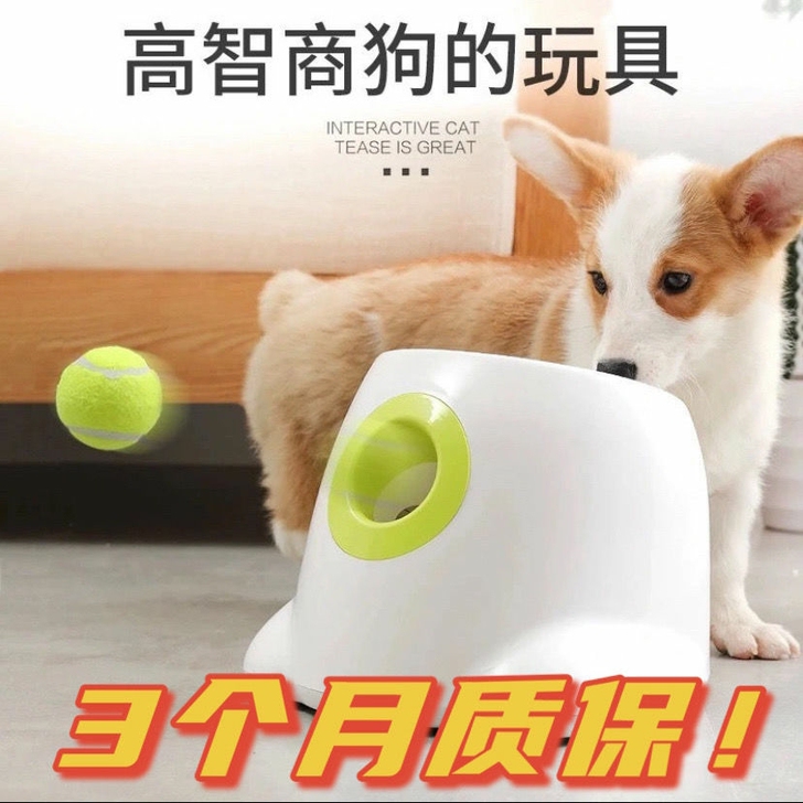 狗狗发球机网球发射器自动抛球扔球投球机宠物...