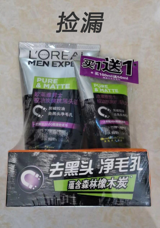 欧莱雅男士控油炭爽去黑头洁面膏清洁洗面奶洁...