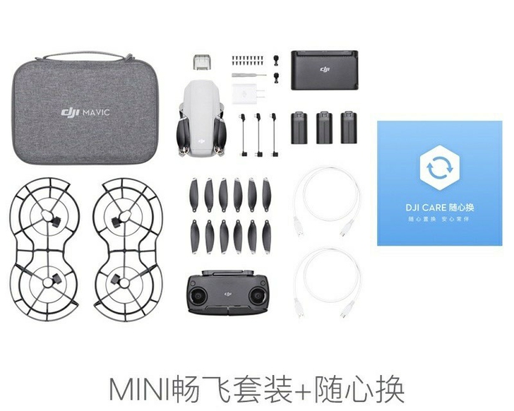 大疆御mini1 畅飞套装带care随心换...
