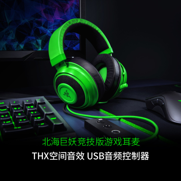 Razer/雷蛇 耳机