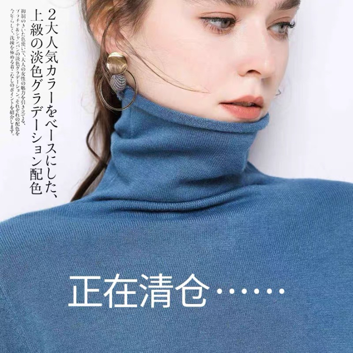 福利款#福利款特价全新堆堆领羊毛衫女，高领...