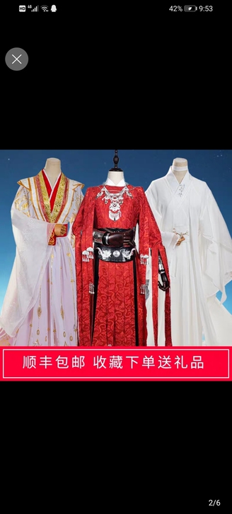 太子悦神非名家，有两米的披风拖尾，瑕疵就是...