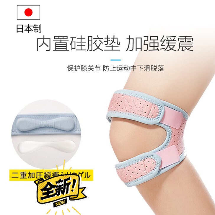 日本髌骨带跑步半月板损伤健身运动护膝女护具...