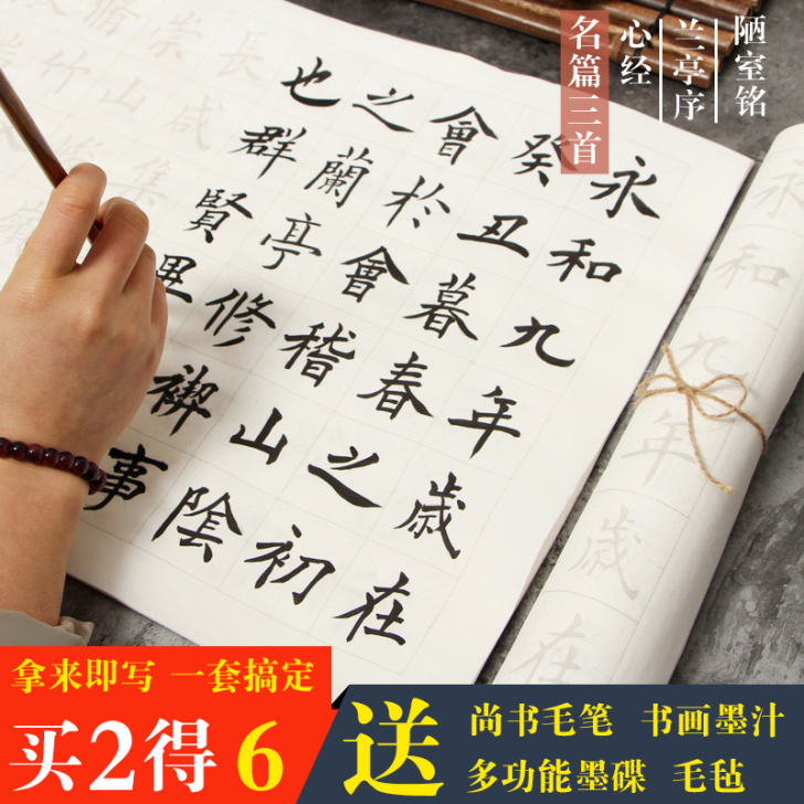 翟氏三炉 宣纸