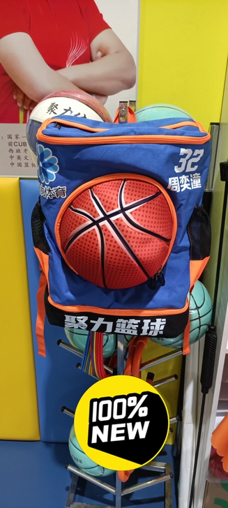 全新，可装篮球干湿分离，可定制名字
