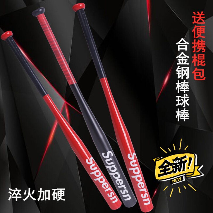 全新包邮合金钢棒球棒车载防身棒球棍磨砂哑光...